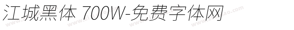 江城黑体 700W字体转换